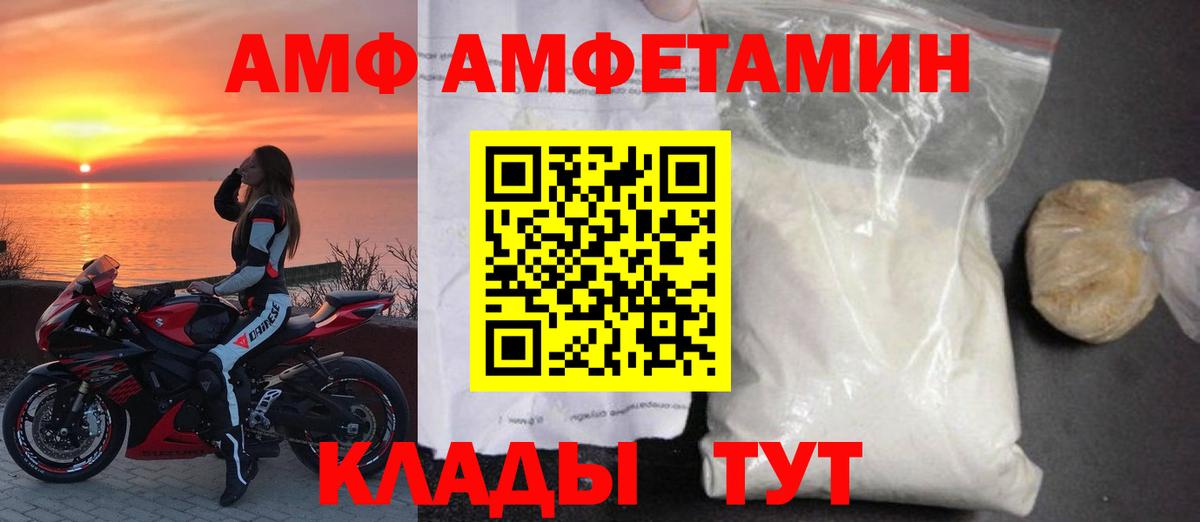 АМФ  Вход с VPN  Вязьма  Amphetamine 98% 