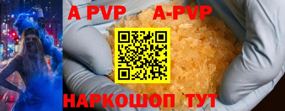 Альфа ПВП VHQ  A-PVP Соль  Вход с VPN  A PVP  Вязьма  A-PVP мука 
