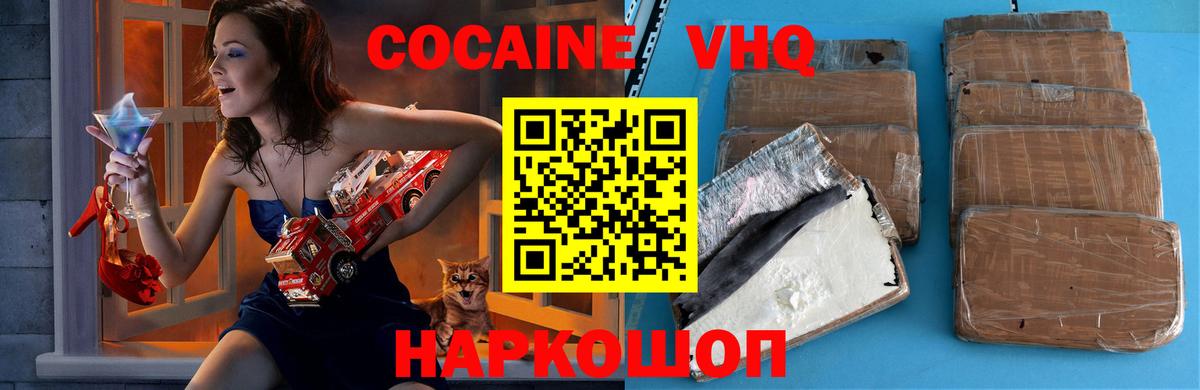 COCAIN 98% Вязьма