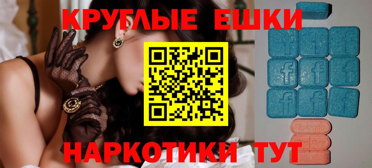 Вязьма  Экстази 99%  ЭКСТАЗИ 280 MDMA  Экстази  Вход с VPN 