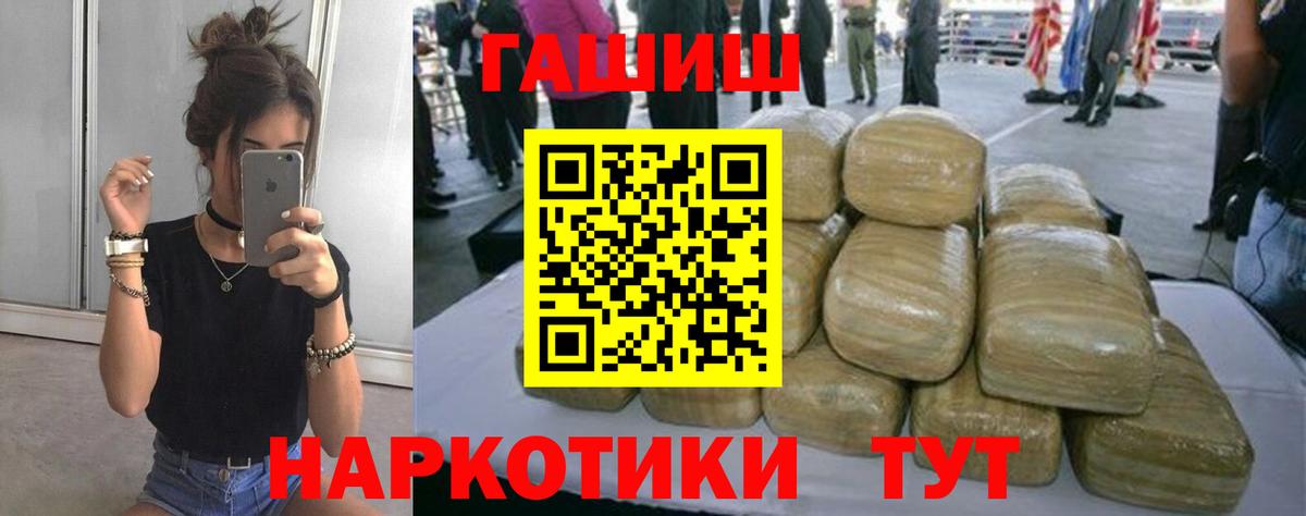 ГАШ VHQ Вязьма