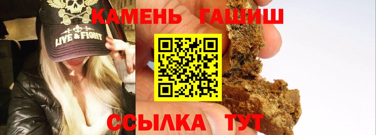 Гашиш  Гашиш убойный  Вход с VPN  ГАШИШ Изолятор  Вязьма 