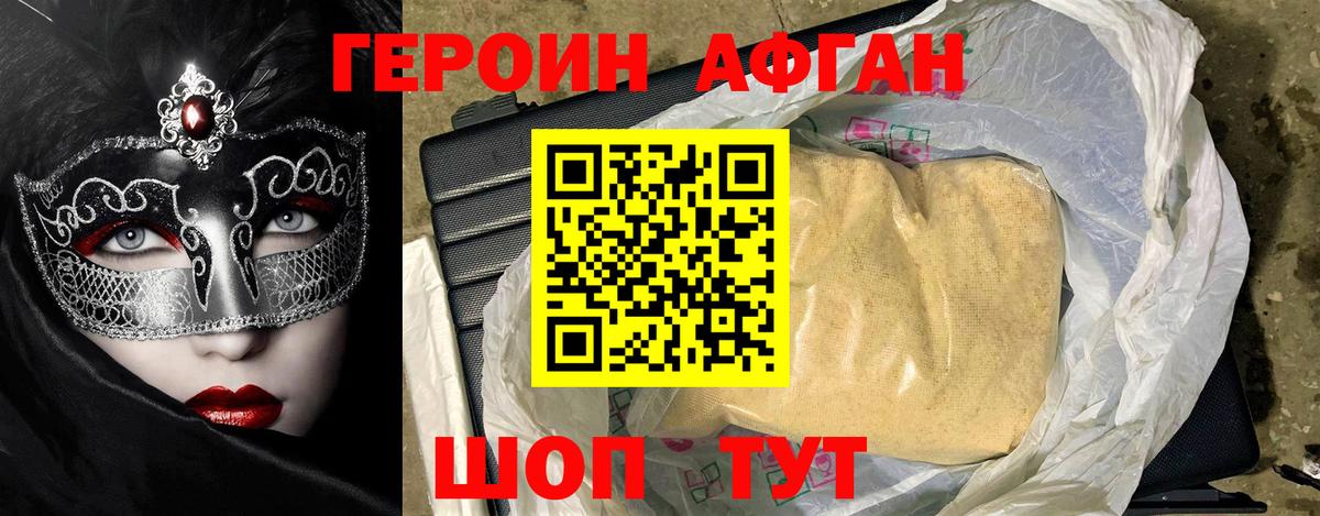 Вязьма  Героин хмурый  Вход с VPN 