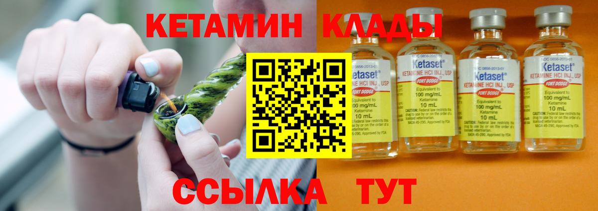 Кетамин ketamine  Кетамин VHQ  Вход с VPN  Вязьма 