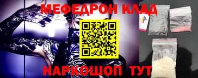 мефедрон мука Краснокаменск