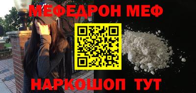 мефедрон мука Краснокаменск