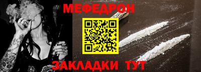 мефедрон мука Краснокаменск
