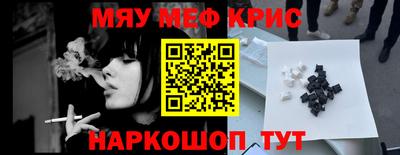 мефедрон мука Краснокаменск