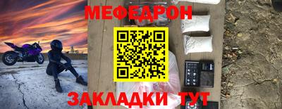 мефедрон мука Краснокаменск
