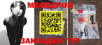 мефедрон мука Краснокаменск