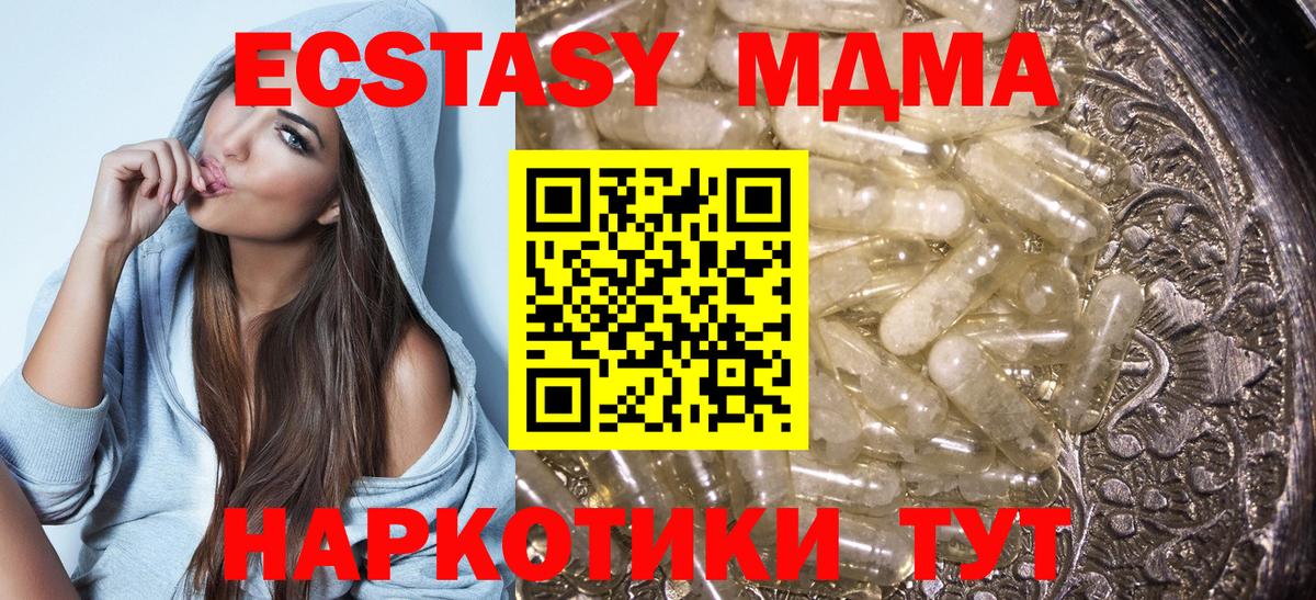 Вязьма  МДМА  Вход с VPN  МДМА crystal 