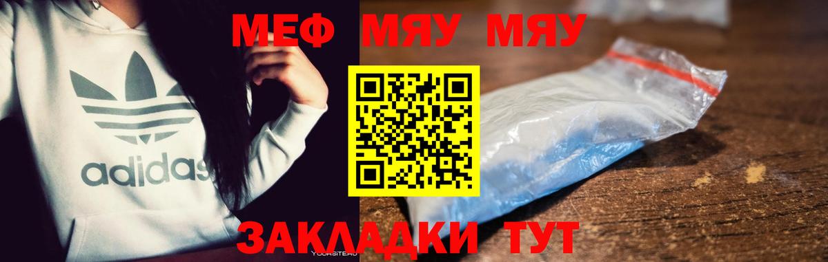 Мефедрон  МЕФ кристаллы  Вход с VPN  Вязьма 