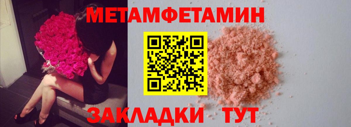 МЕТАМФЕТАМИН кристалл  МЕТАМФЕТАМИН кристалл  Метамфетамин  Вход с VPN  Вязьма 