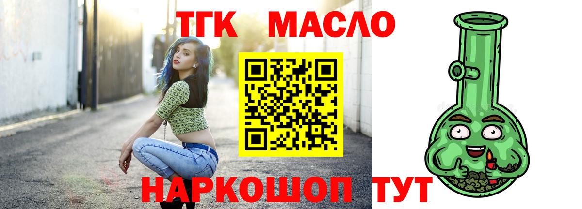 Вязьма  Дистиллят ТГК вейп  Вход с VPN 