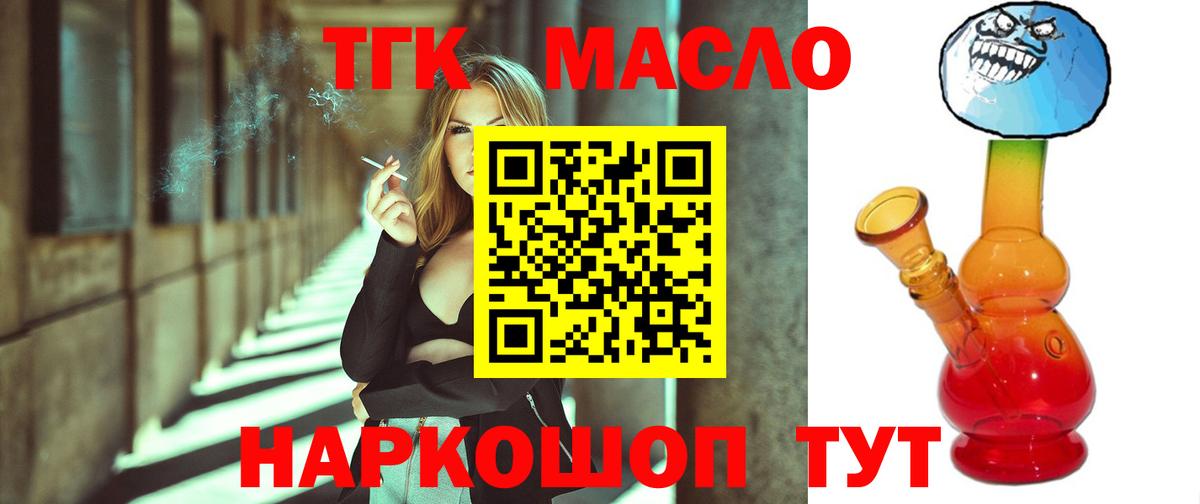 ТГК жижа Вязьма